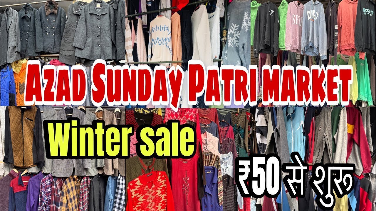 आज़ाद संडे पटरी मार्केट| Winter Collection 2026| 50-50₹ की धमाकेदार सेल😱| Azad Market Delhi 