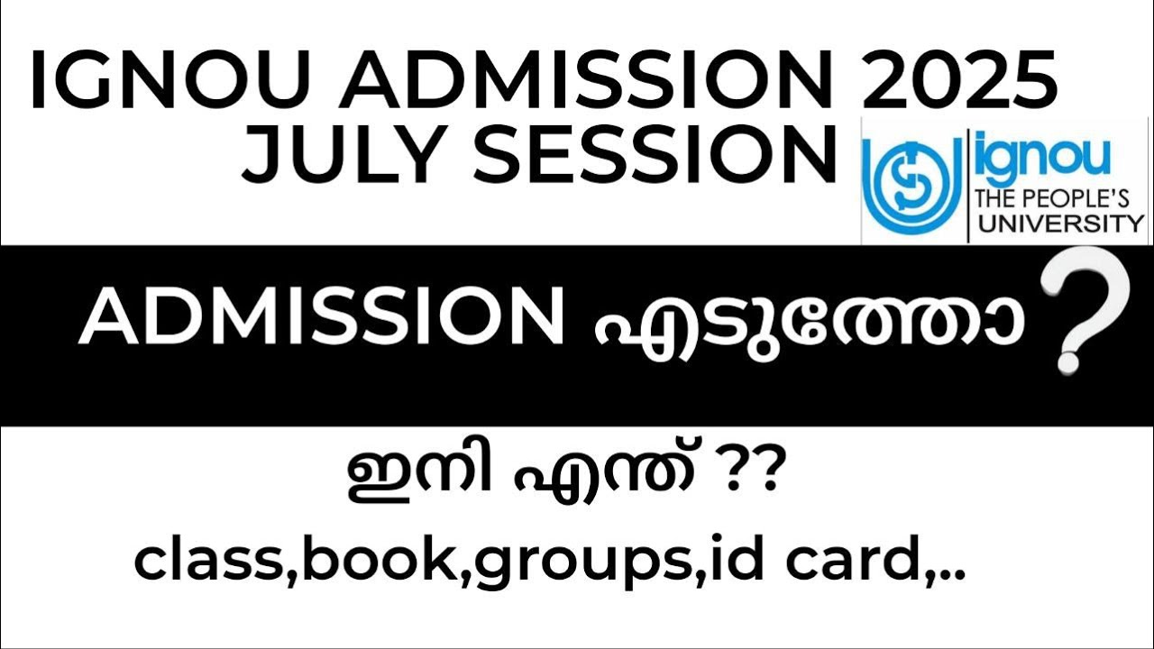 IGNOU ADMISSION JULY 2025 DETAILS MALAYALAM #distancelearning #ignou