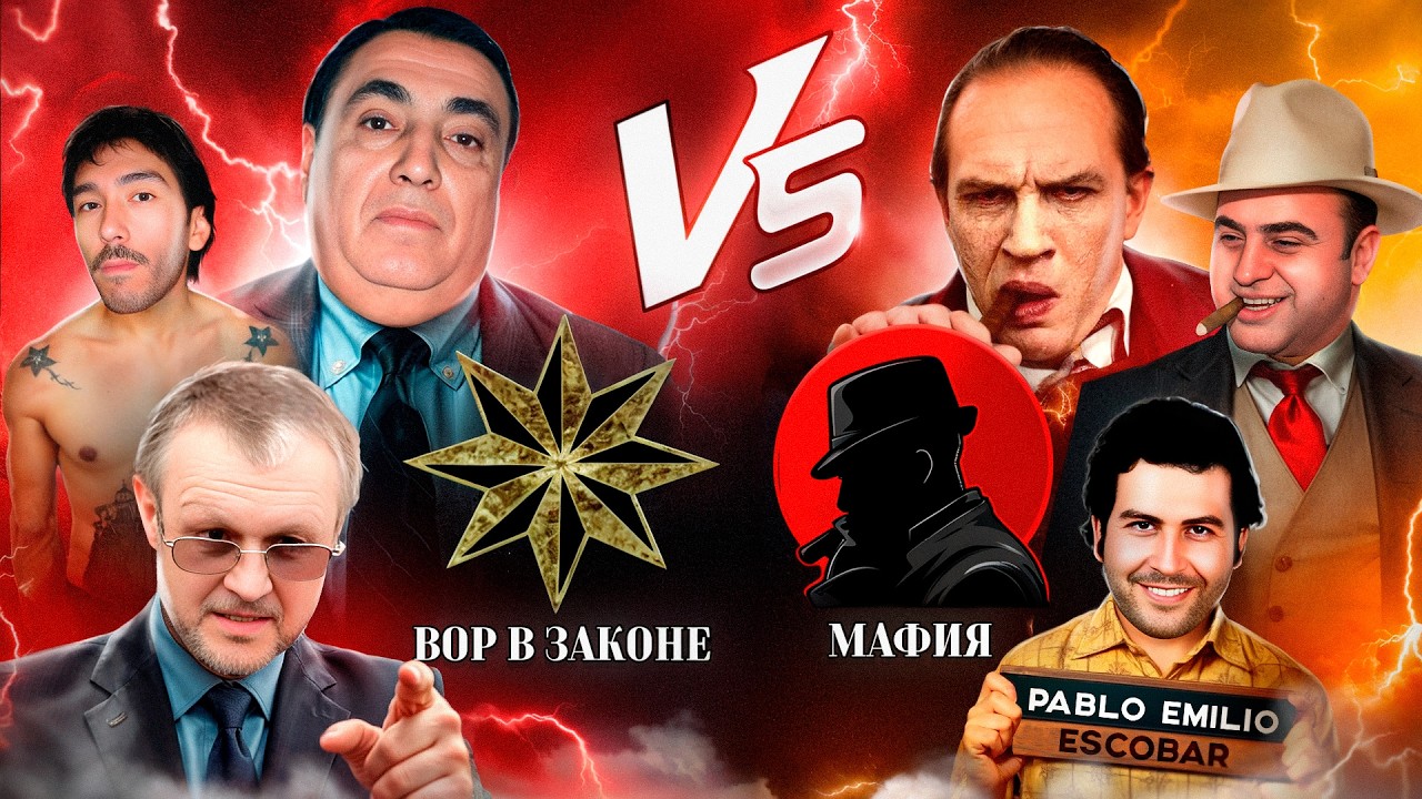 VOR V ZAKONE yoki MAFIYA: Kim Qudratliroq? | Xarizmatik