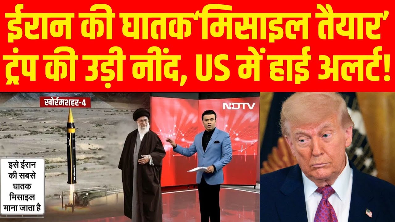Iran-America War LIVE : खामेनेई ने उड़ा दी ट्रंप की नींद? पूरी दुनिया हैरान! Trump | Khamenei | NDTV