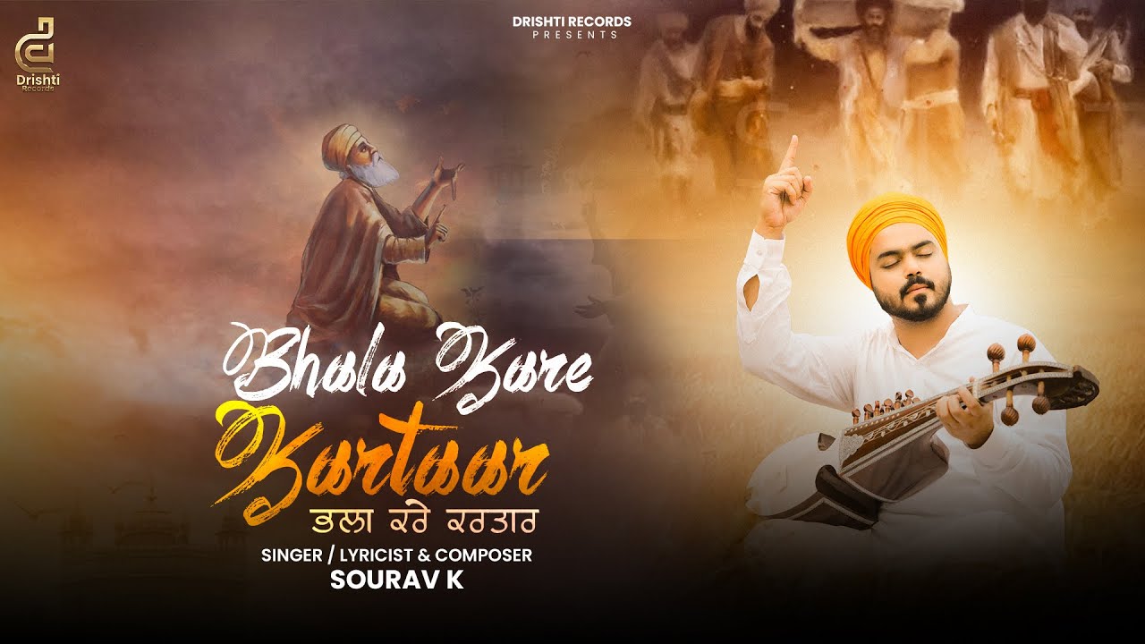 Bhala Kare Kartaar (Official Video) - Sourav Kaushal | Drishti Records | Gurpurab 2024