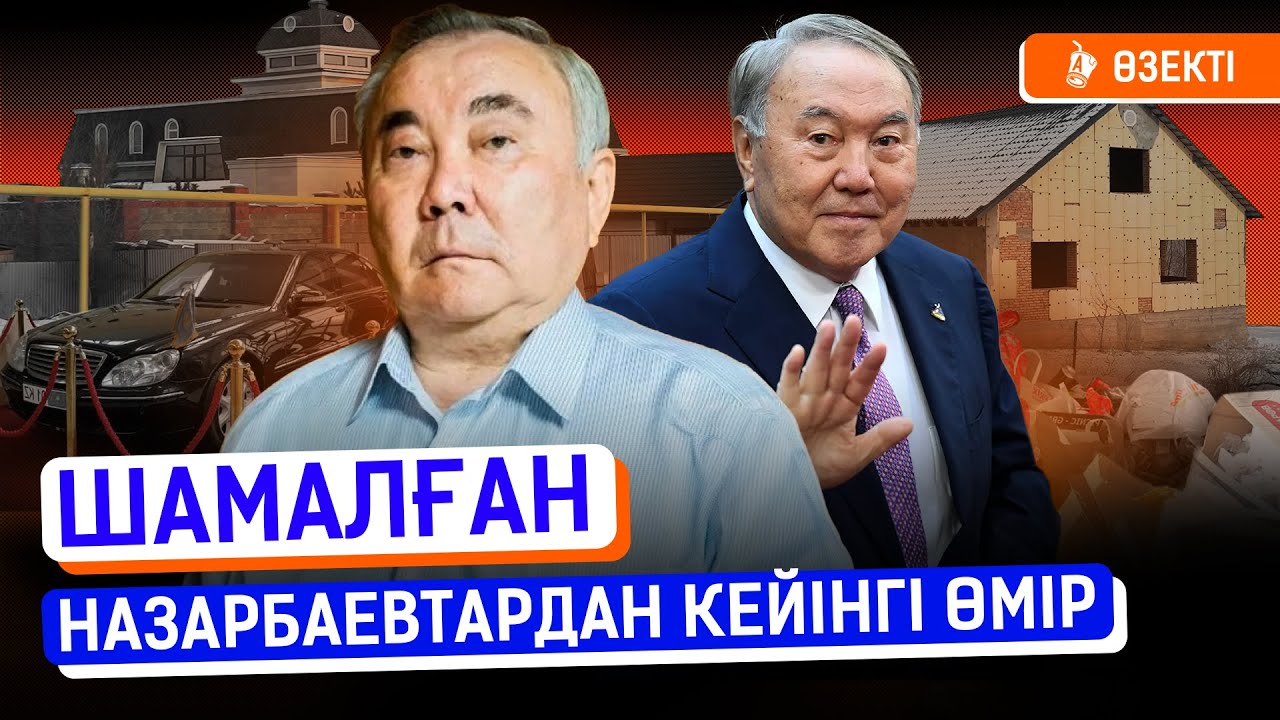 Назарбаев қазақ хандарымен бірге Түркістанда жерленгісі келді ме? | Болат, Шамалған