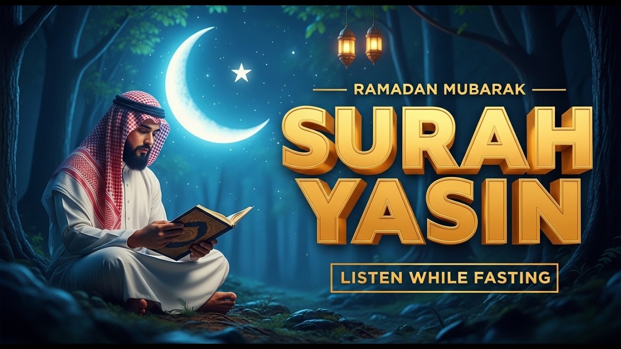 Surah Yasin (سورة يس) | Most Beautiful & Peaceful Quran Recitation | Ramadhan Dua 2026 | Alaa Aqel