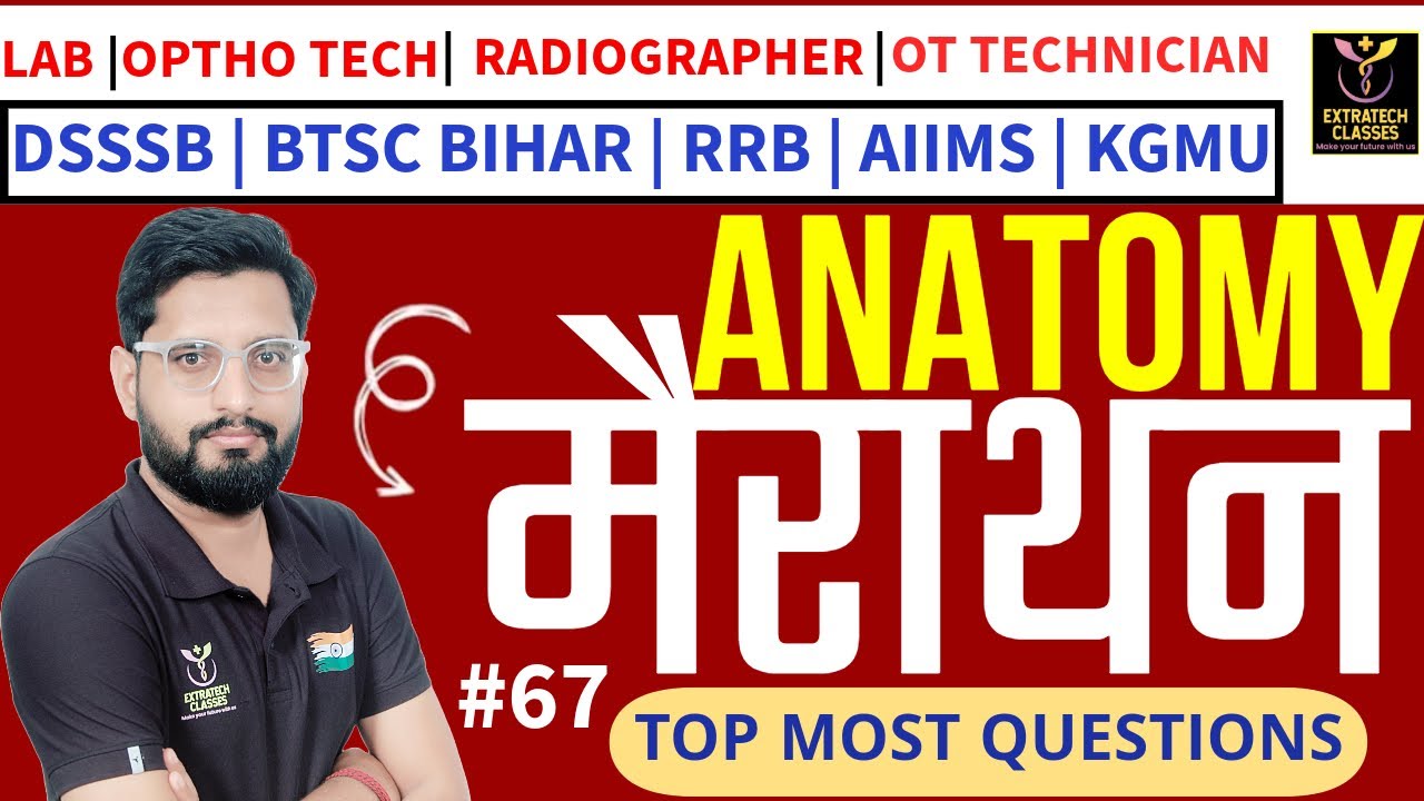 Marathon | Anatomy & Physiology | Lab Technician | Radiographer | OT technician |optho|By Vishal sir