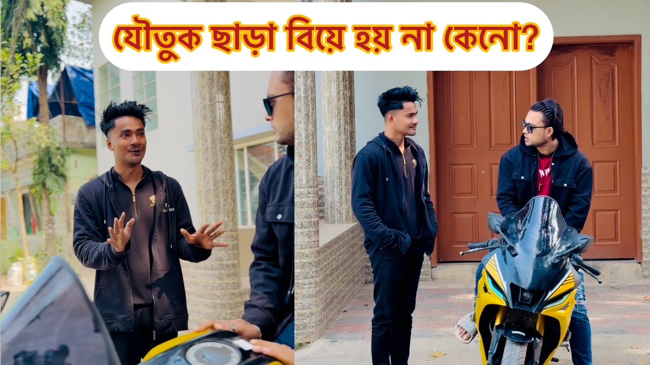 বড়লোক ছেলে যৌতুক ছাড়া বিয়ে করে না কেনো?😳 একটি শিক্ষনীয় ভিডিও || Aminur Islam Avro