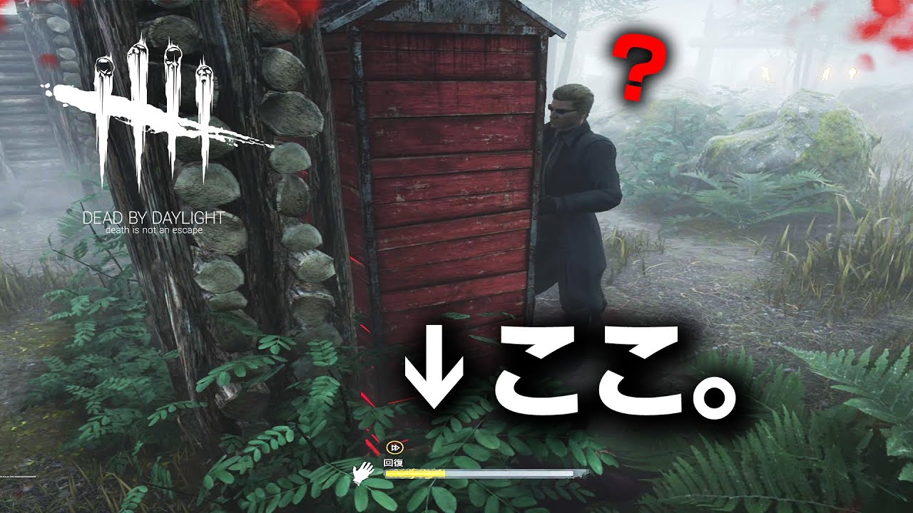 【DbD】まさに予想外の展開！このパーク最高にブッ飛んでるぜ！！ #473 「Dead by Daylight - デッドバイデイライト」【中ボス】