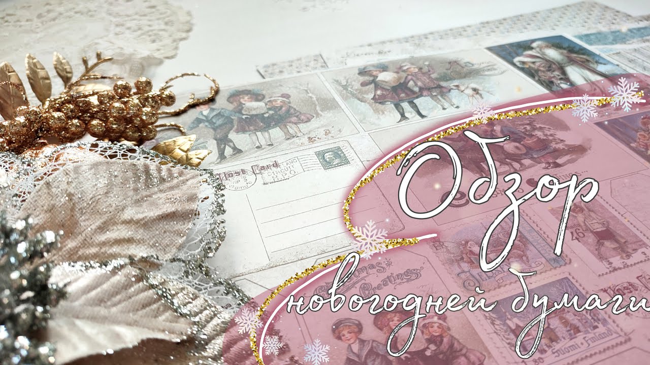 Обзор коллекции бумаги 𝖬𝖺𝗃𝖺 𝖣𝖾sign 