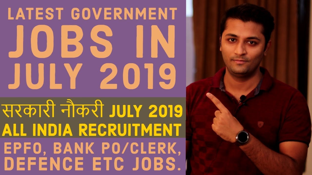 10,000 + Government Jobs In July 2019 | EPFO, Ninital Bank, CDS, etc exams | All India Jobs