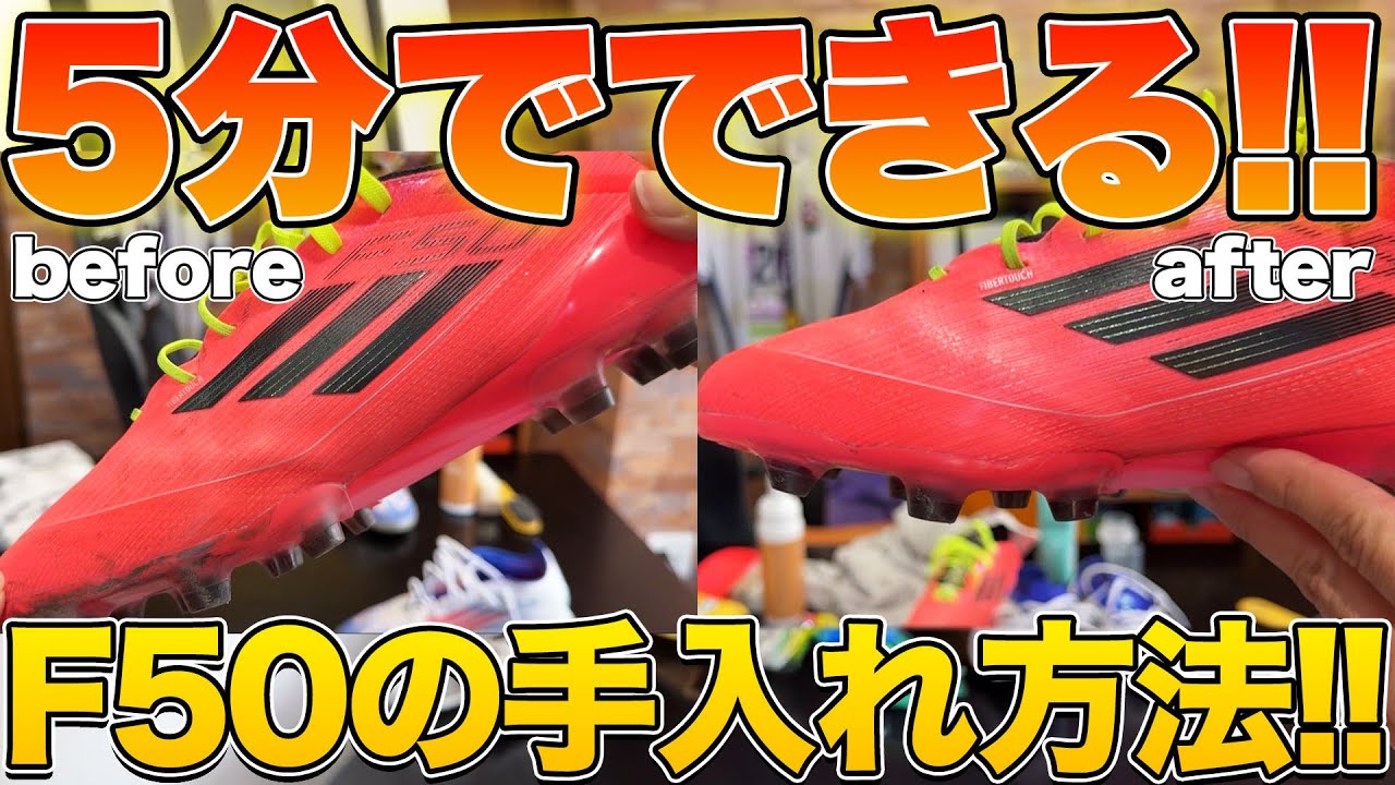 誰でもできる！！F50のデイリーケア方法を紹介してみた