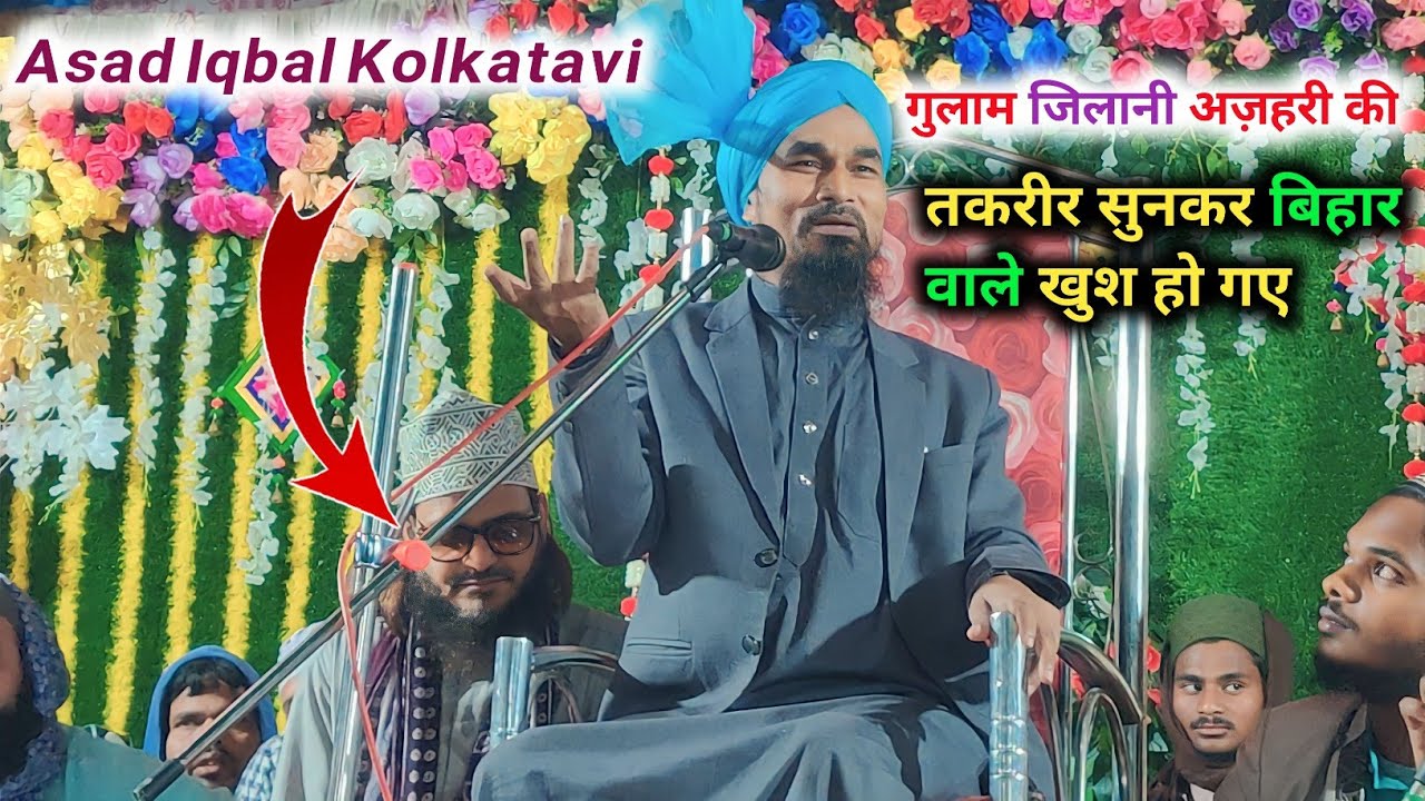 Mufti Gulam Jilani Azhari Ki Takrir ||  तकरीर सुनकर बिहार वाले खुश हो गए || At Salmari , Barsoi