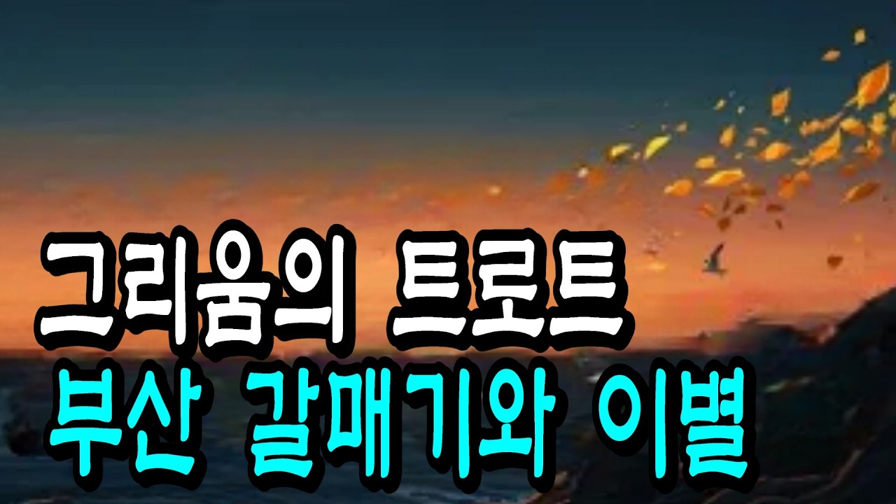 겨울 밤, 혼자 듣기 좋은 감성 트로트 10선