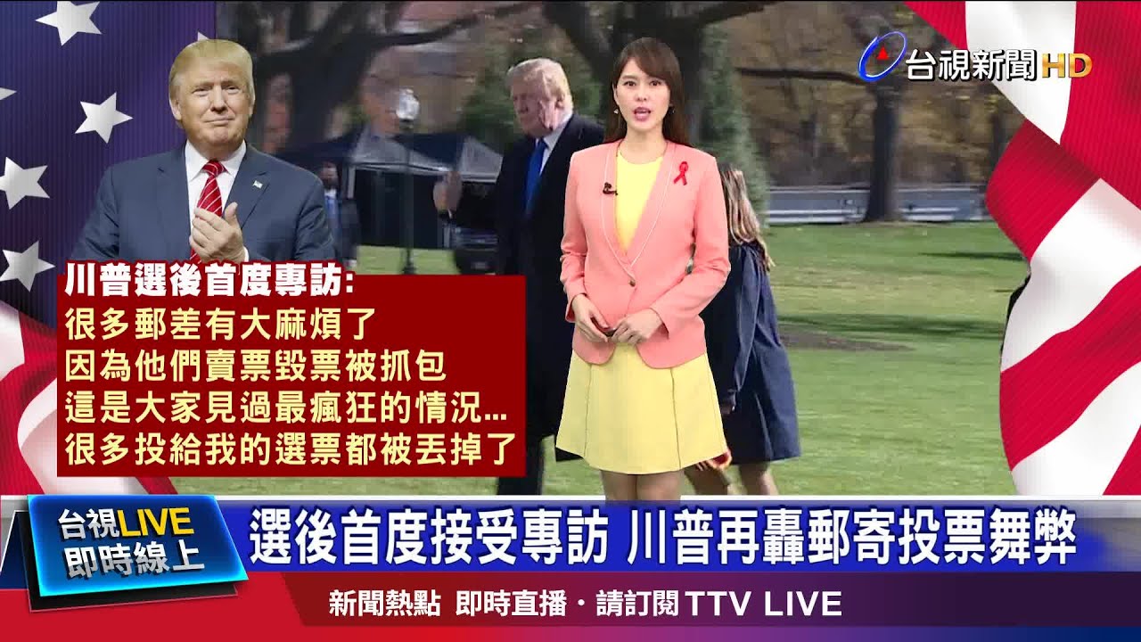 崩潰!貼身顧問:川普如發病英國王喬治三世