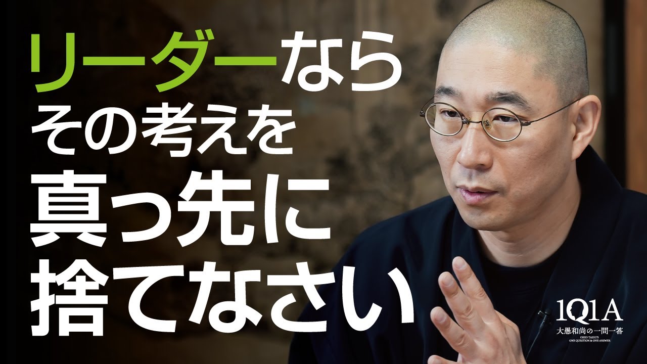 人をコントロールせずとも人が動く、必要なリーダーシップとは