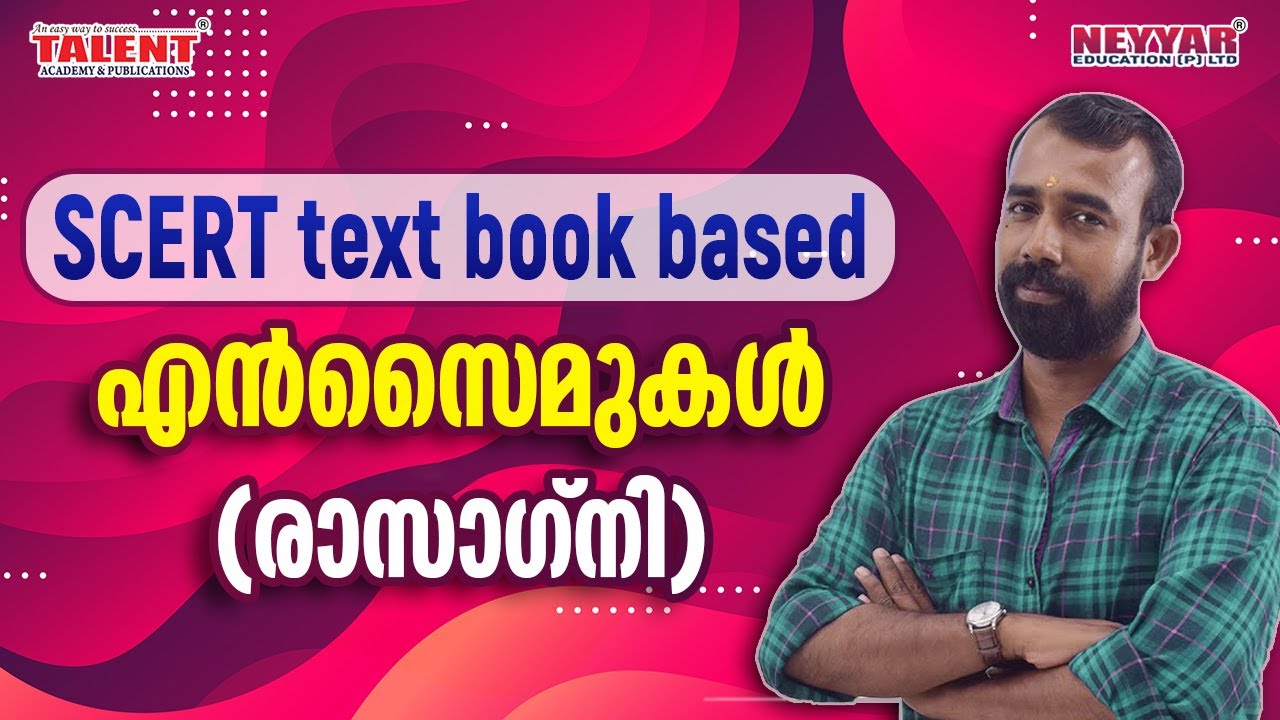 Enzymes  [Biology]  Important Facts for Kerala PSC Exams 2020
