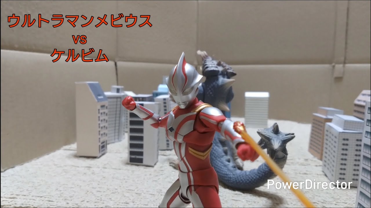 【コマ撮り】ウルトラマンメビウスvsケルビム【ULTRAMAN MEBIUS vs Kelbeam】