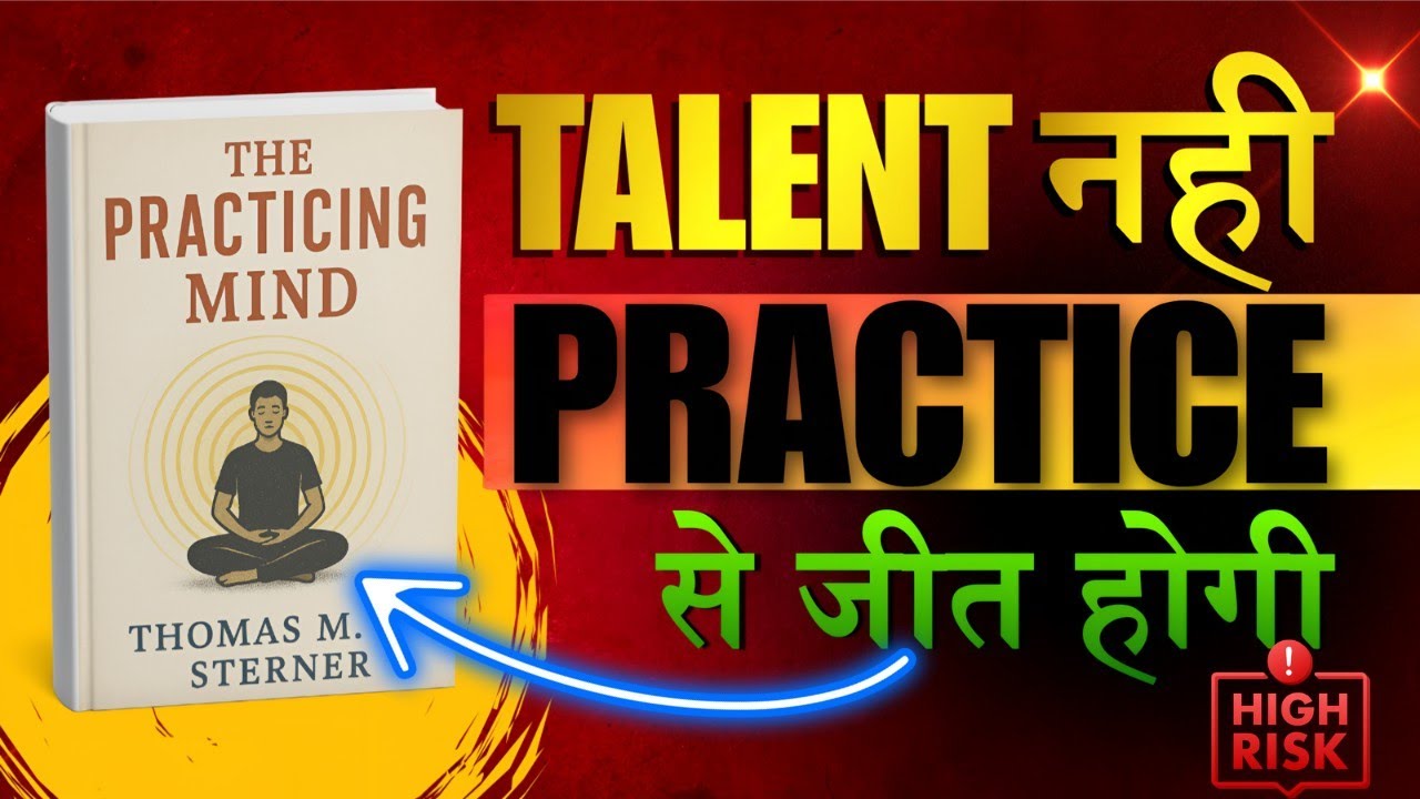 Mindset बदलो, Success पाओ 🚀🚀 | The Practicing Mind Hindi Summary 