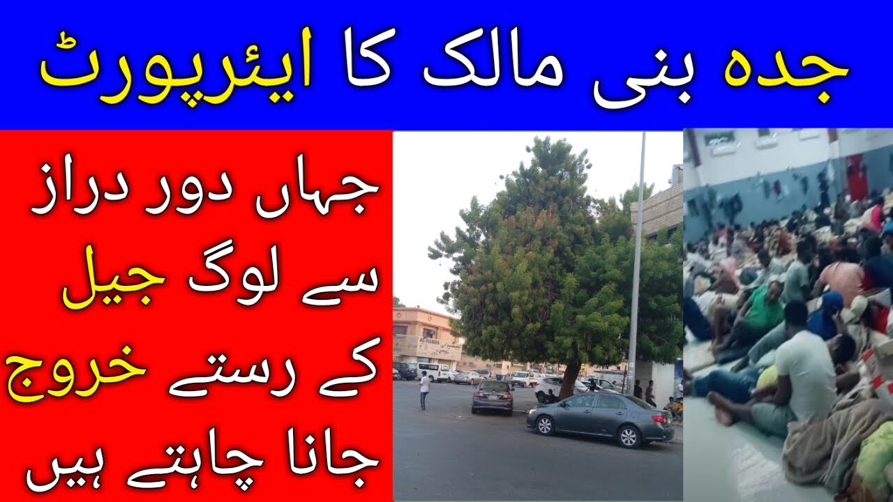 Live Video Jeddah Bani Malik,
