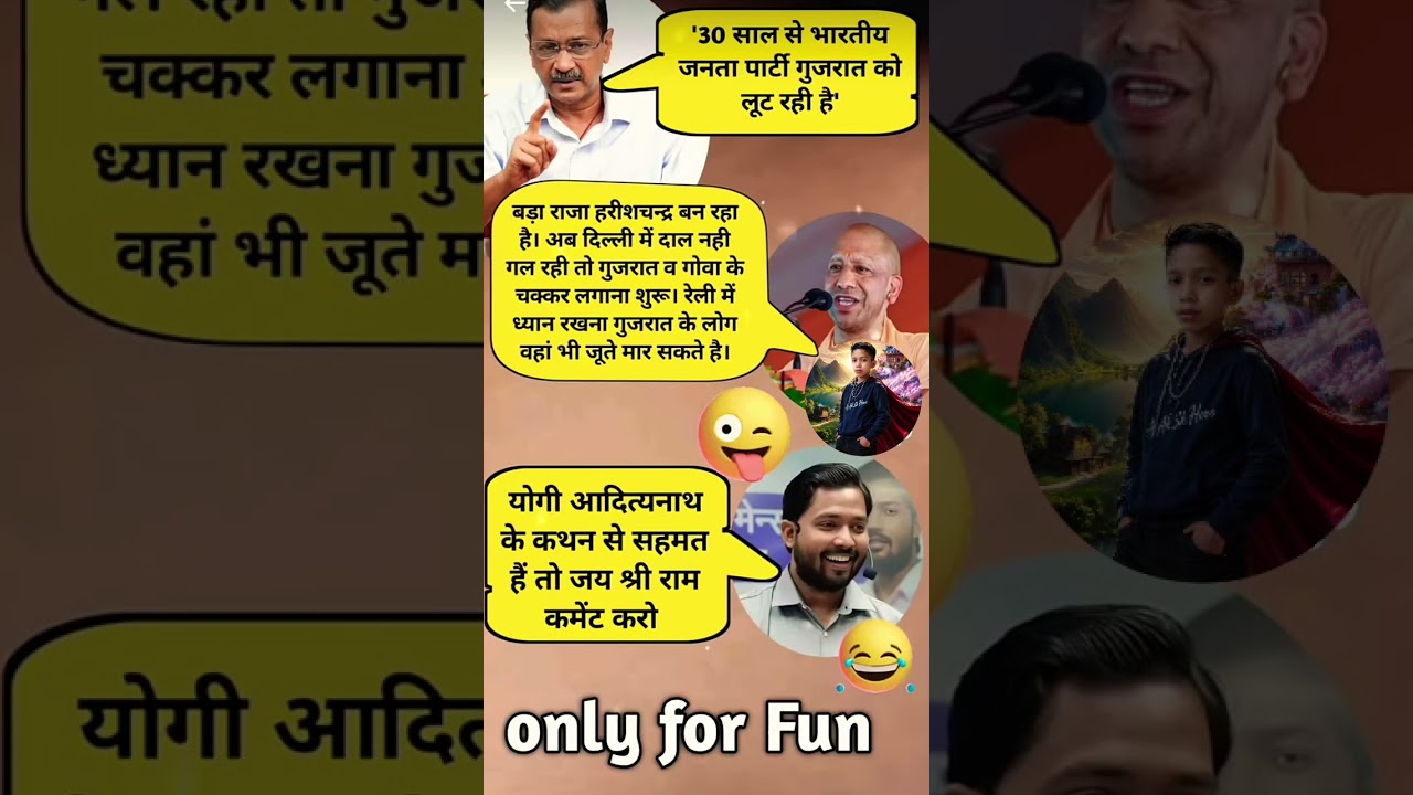 Arvind Kejriwal vs Yogi AdityanathPolitical Meme |Gujarat Politics Funny Meme| AAP Vs BJP memes