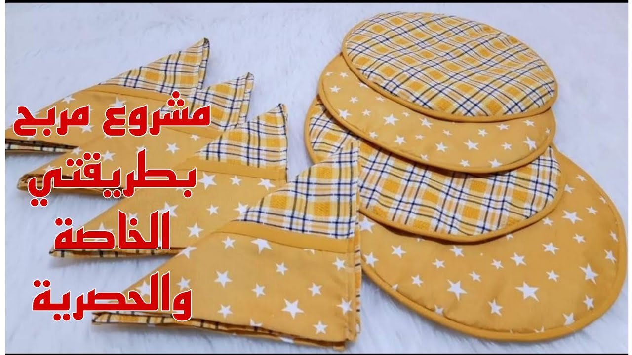 مشروع ناجح مليون💯خياطة خمارات المطلوع مانستغناش عليه في شهر رمضان🔥فيه أرباح كبيرة مع سعر البيع