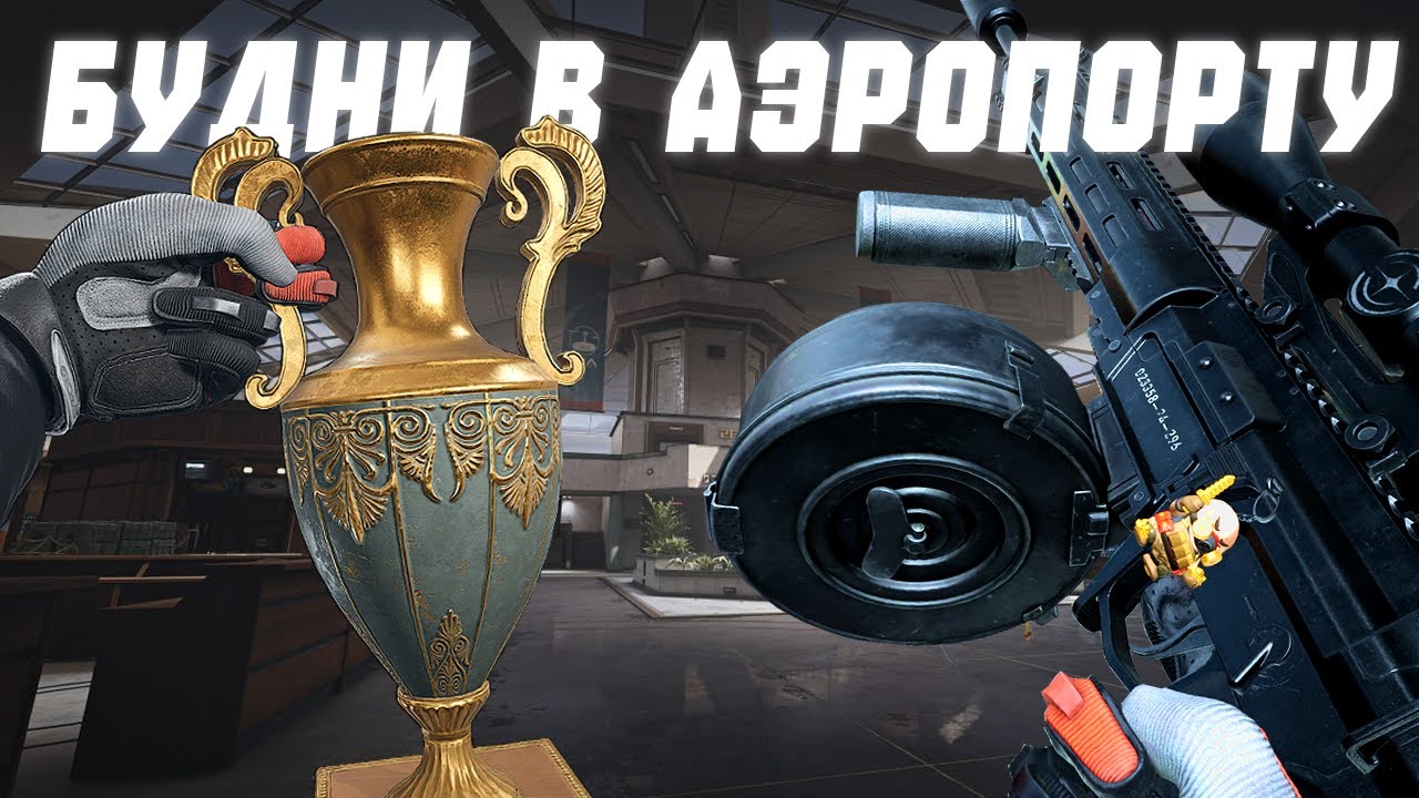 ВОЗМОЖНО ЛИ ВЫЖИТЬ В СОЛО НА КРАСНОМ АЭРОПОРТУ? | Arena Breakout:Infinite