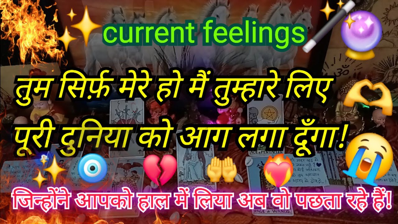 💯❤️‍🔥😭तुम सिर्फ़ मेरे हो मैं तुम्हारे लिए पूरी दुनिया को आग लगा दूँगा!NO CONTACT READING #adhishakti