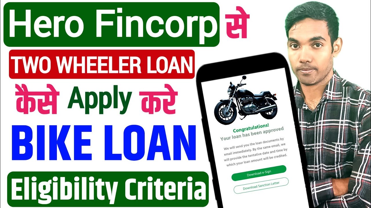 Hero Fincorp Two Wheeler Loan Apply | Hero Fincorp Bike Loan Apply | Hero Bike Loan Eligibility.