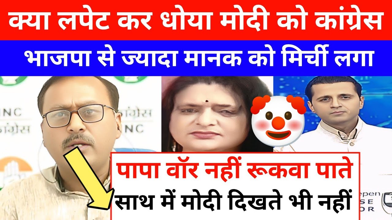 Surendra Rajput Epic Roast 🔥 Manak Gupta And Sanju Verma 😂 ll Godi Media Roast ll Godi Media Comedy 