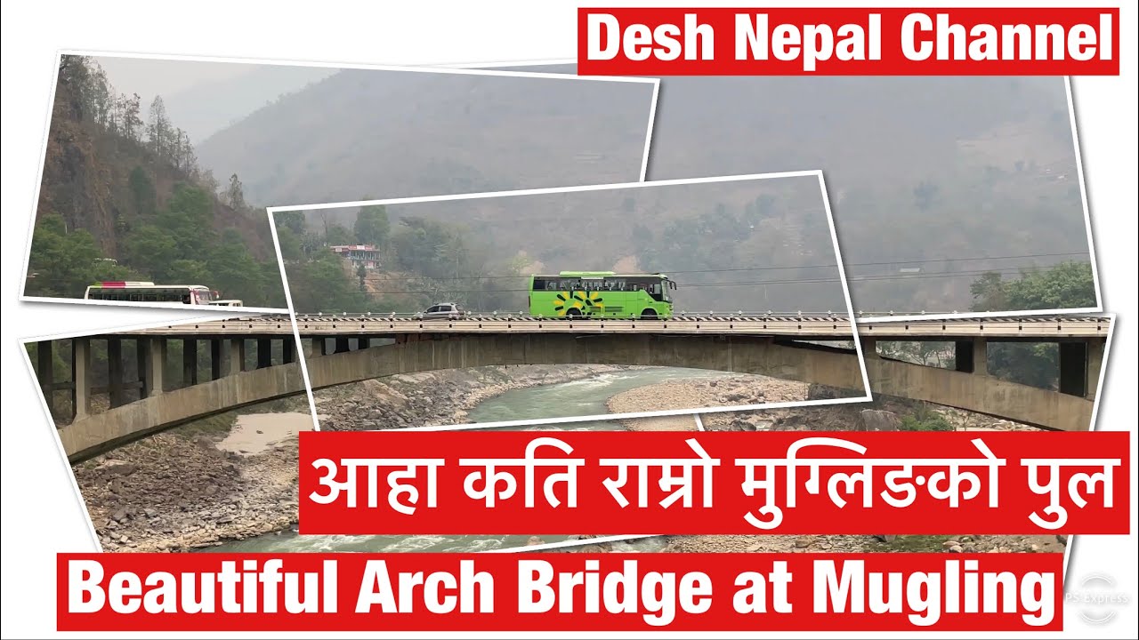 Mugling Arch Bridge, Mugling Chitwan. Beautiful Arch Bridge. आहा कति राम्रो मुग्लिङको पुल
