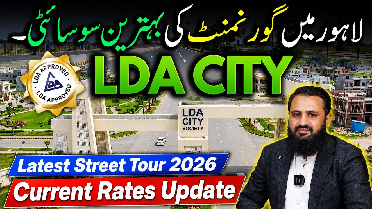 LDA City Lahore | Актуальный обзор улиц 2026 | Обновление текущих цен | Одобренное LDA сообщество