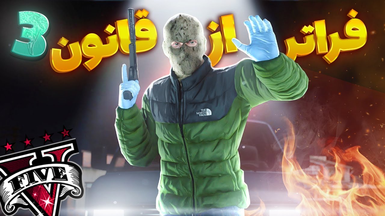 سریال فراتر از قانون در جی تی ای وی 😱🔥 عضو گنگ السالوادور شدم