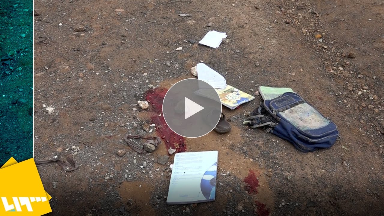 أهالي جرجناز يروون تفاصيل مجزرة المدرسة