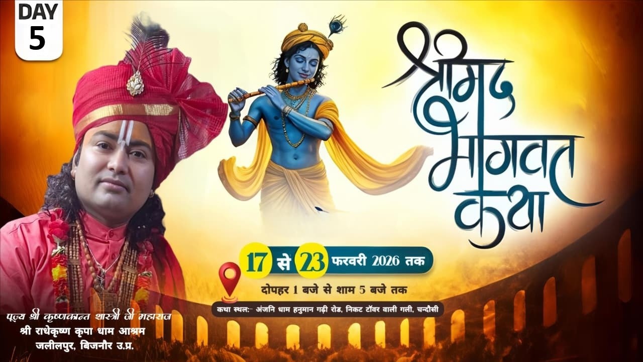🔴LIVE Day -5 || Bhagwat Katha || P. Shri KrishnKant Shastri Ji || Chandausi , Sambhal (U.P)