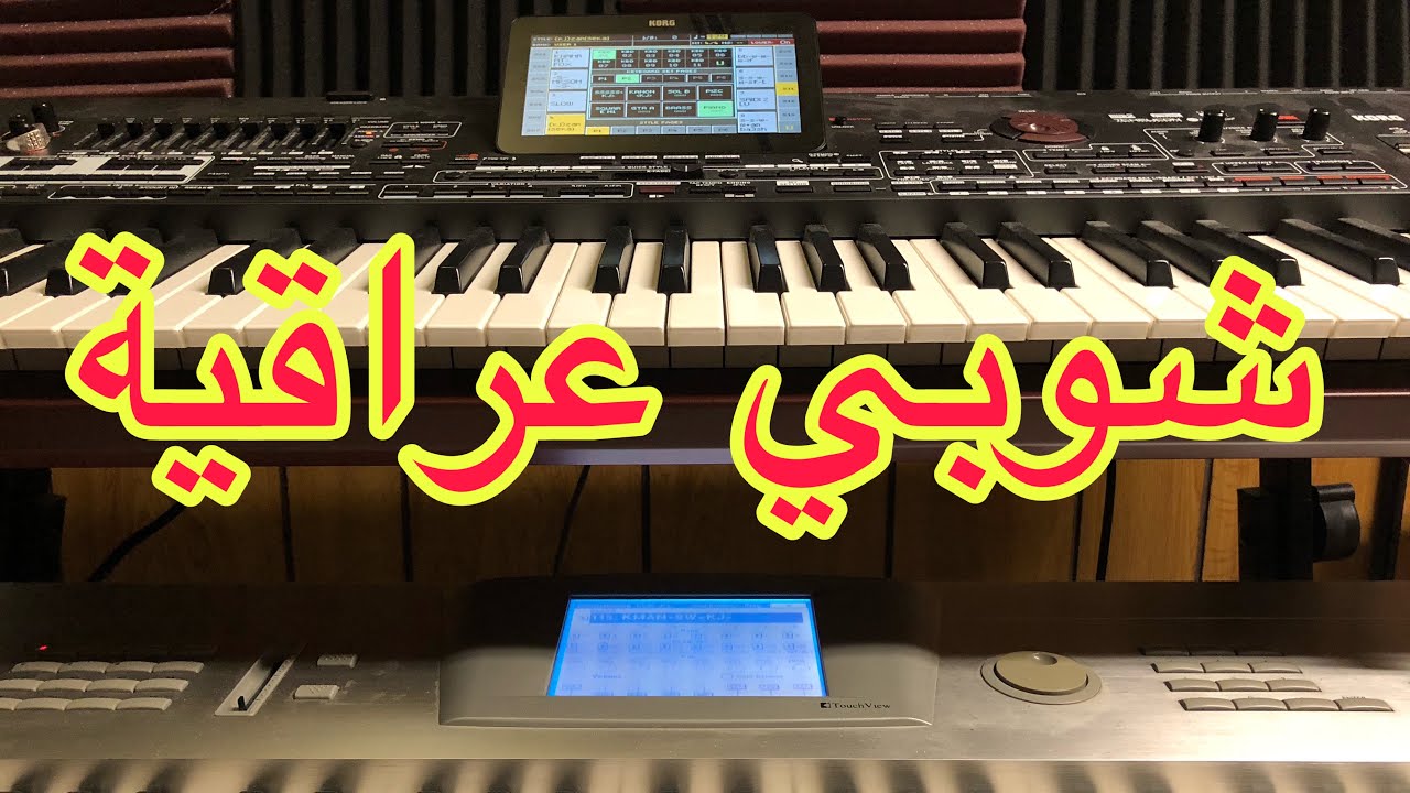 اغاني شوبي عراقية,خالد جنيد,shouby by Khaled jneid