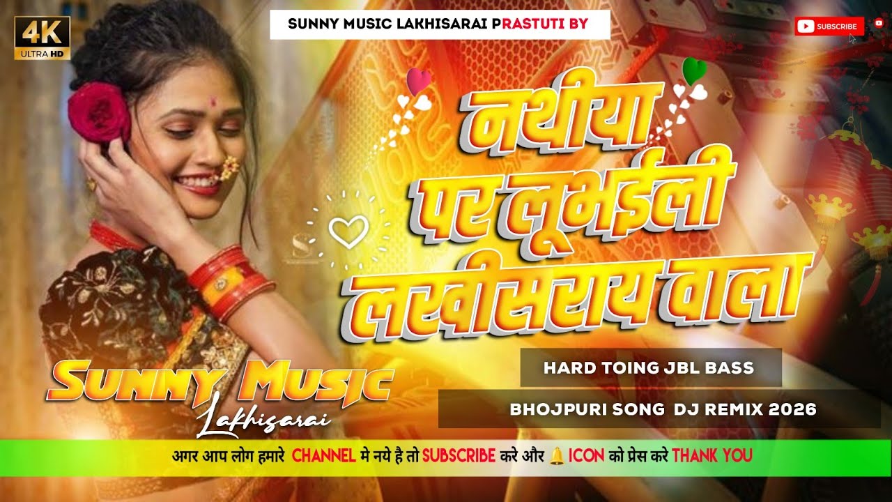 Dj#Nathiya_Pa_Lubhailau_Lakhisarai_Wala_Ge_Bhojpuri_Song Hard Toing Mix #Sunny_music_hitech 