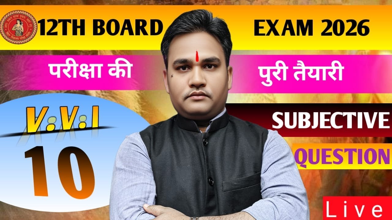 Kanhaiya Classes Lakhisarai LIVE 10th MATHS 18FEBRUARY Exam 2026❓📚🌍