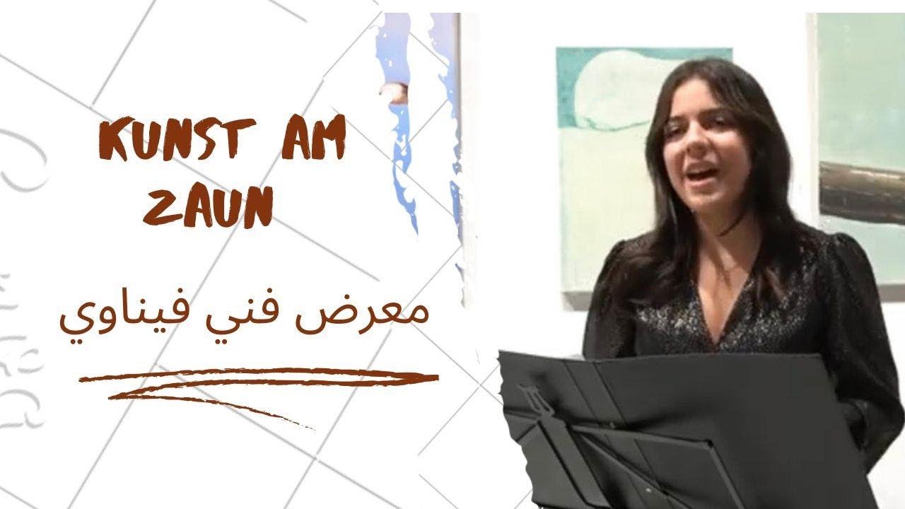 „Best of StreetArt – Kunst am Zaun 2022“ معرض فني في فيينا