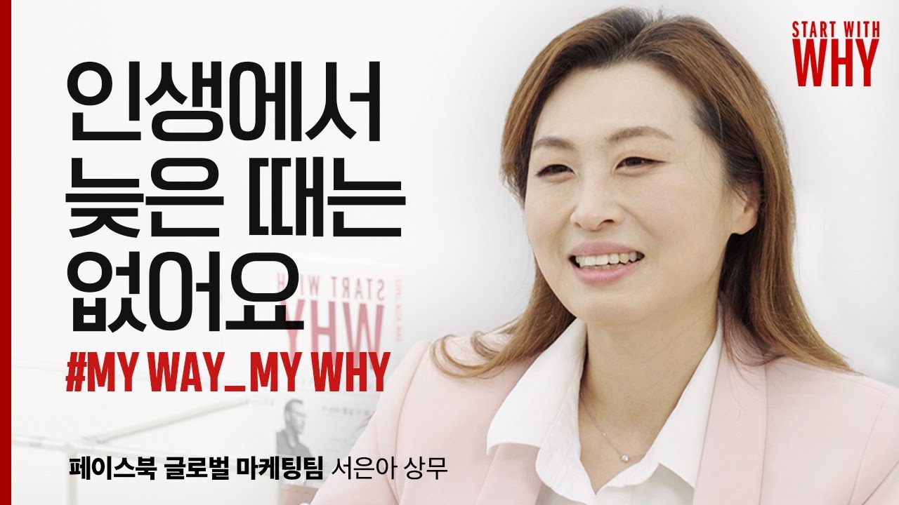 [#MYWAY_MYWHY 인터뷰 1] 