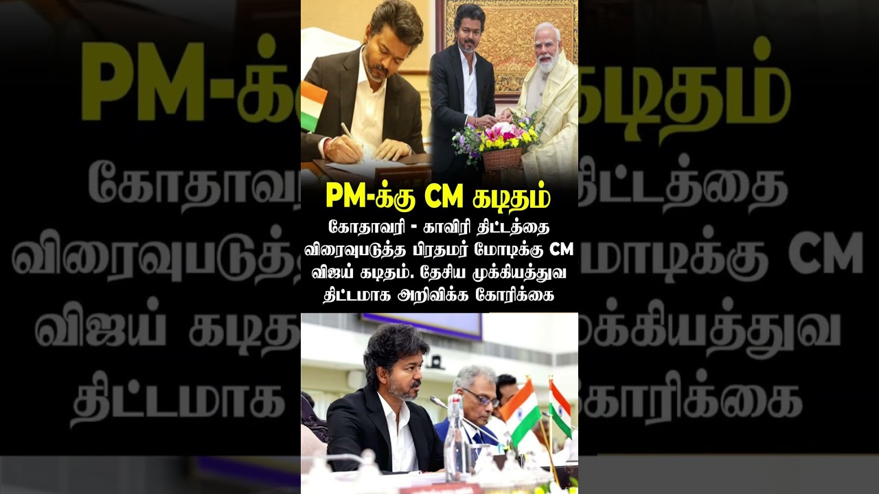 CM Vijay Writes to PM Modi to Fast-Track Godavari-Cauvery Project