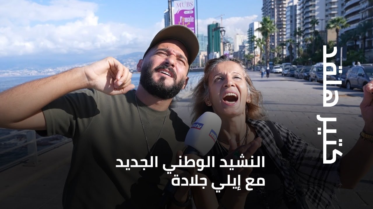 نيّال الأطرش بعيد الإستقلال