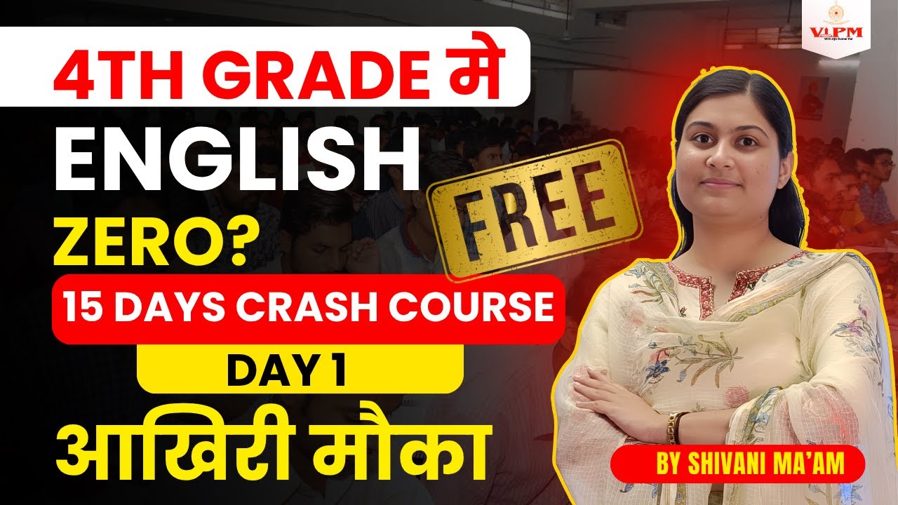 4th Grade में English Zero? | 15 Days Crash Course Day 1 | 15/15 की Guarantee | Shivani Ma’am