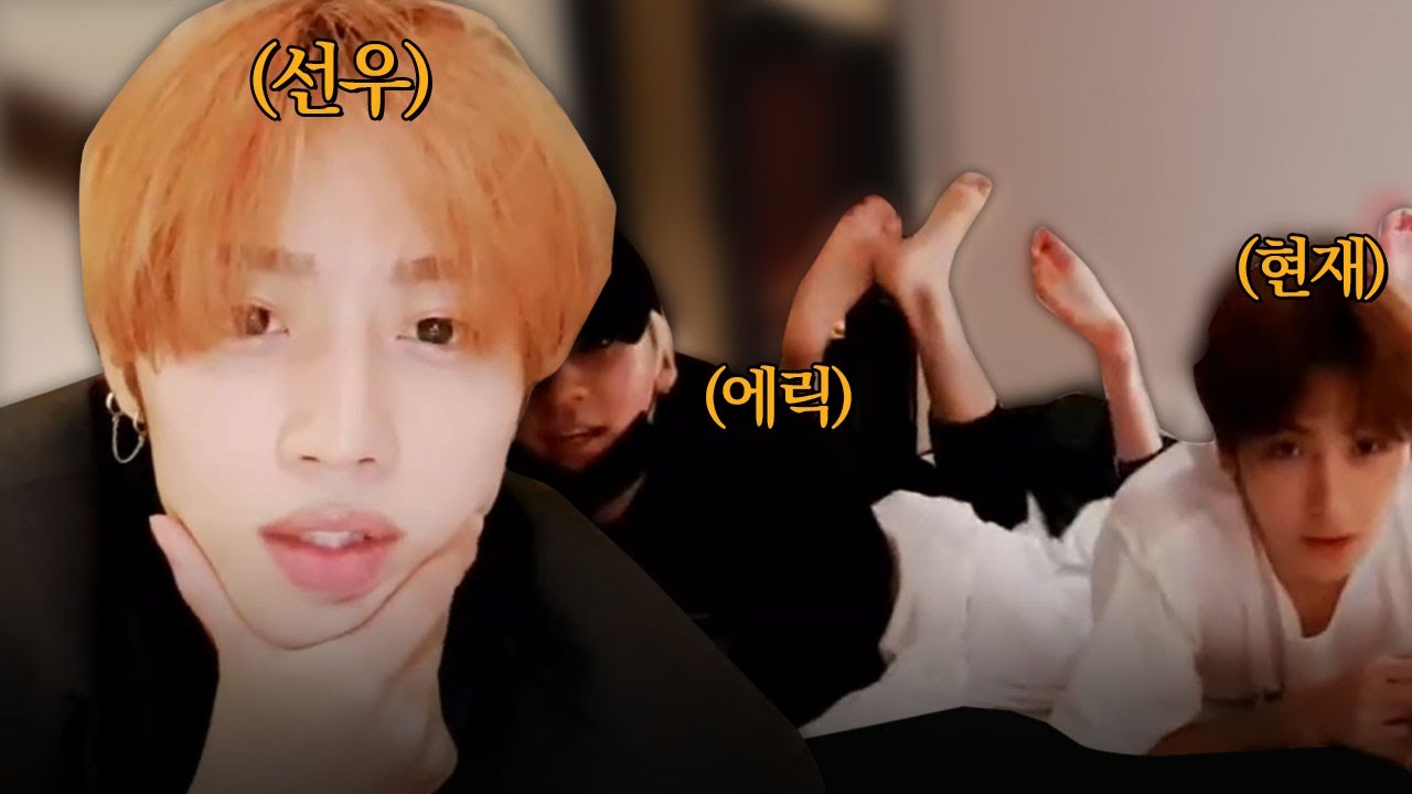 [더보이즈] 더보이즈 재미보장 조합 | 선우&현재&에릭