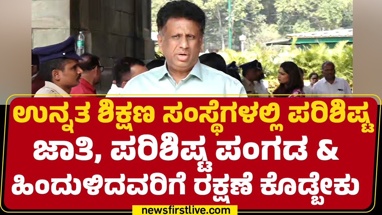 K Sudhakar : ನಕಲಿ PHDಗೆ ಯಾವಾಗ ಕಡಿವಾಣ ಹಾಕ್ತೀರಾ? | @newsfirstkannada