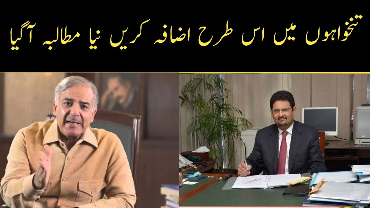Latest Update salary increase Budget 2022-23