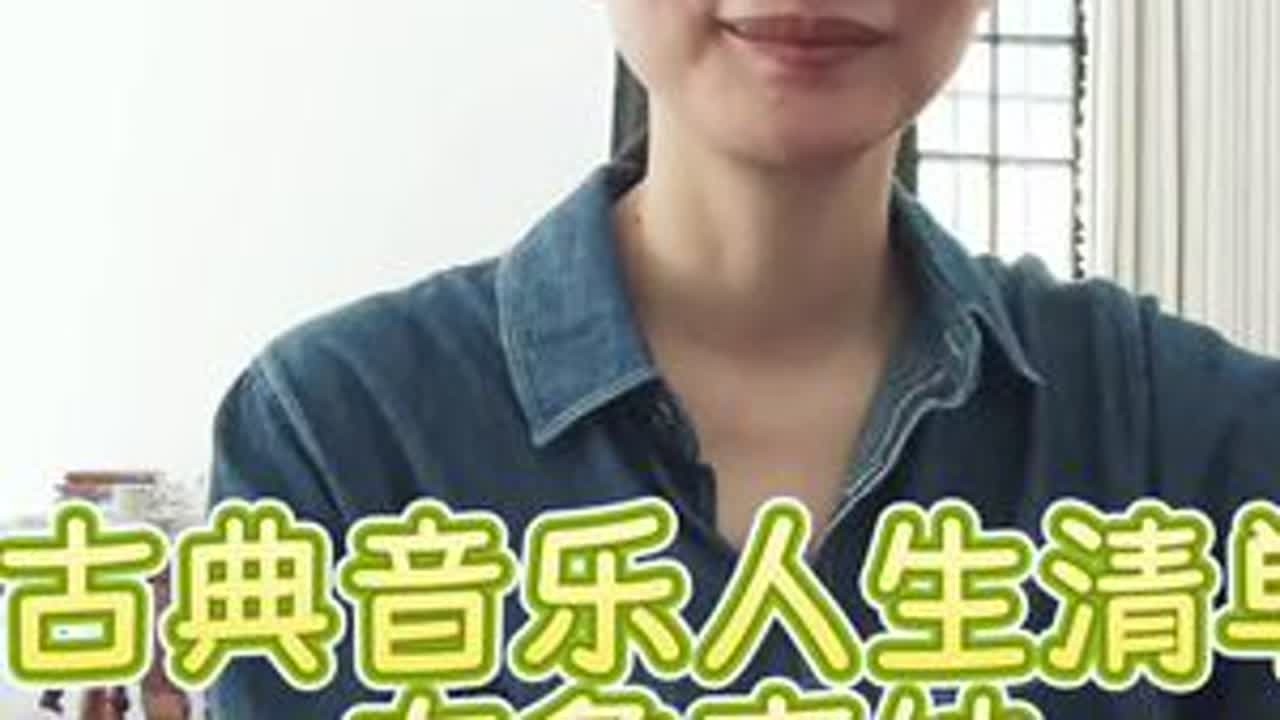 他并不想建造辉煌宏伟供人膜拜的圣殿，只想造一间朴素优美的古典大宅，隐藏在乡野的浓雾中#音乐#涨知识 #治愈系