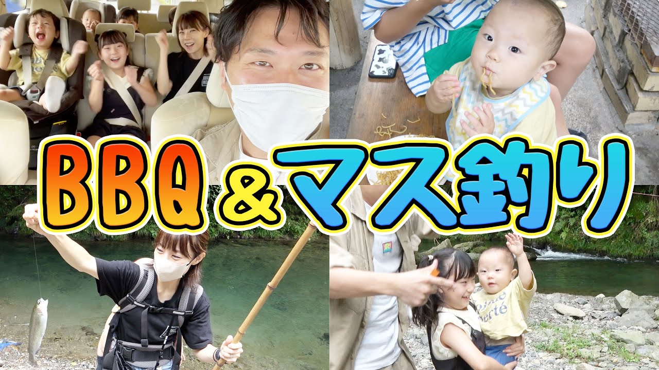 【7人家族】夏の終わりに川でBBQと釣りしたら最高に楽しすぎた！