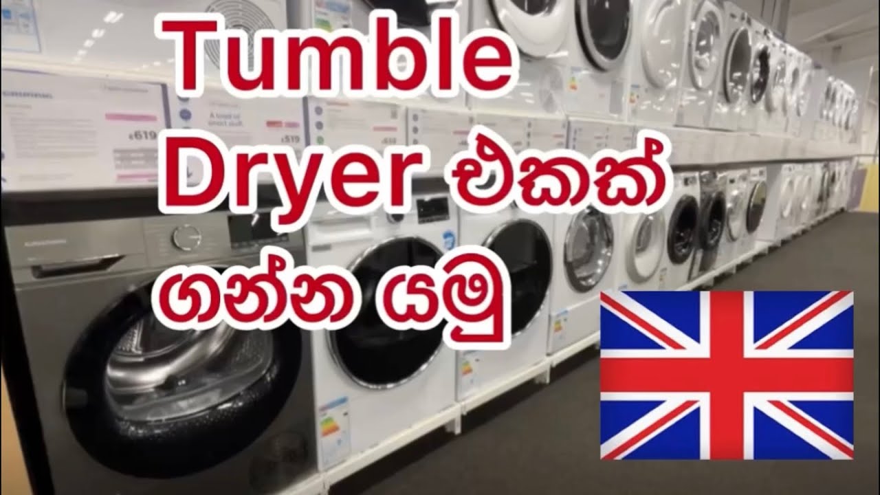 Tumble Dryer | Washing Machine | A Day In My Life Sinhala | Sinhala UK 🇬🇧 🇱🇰