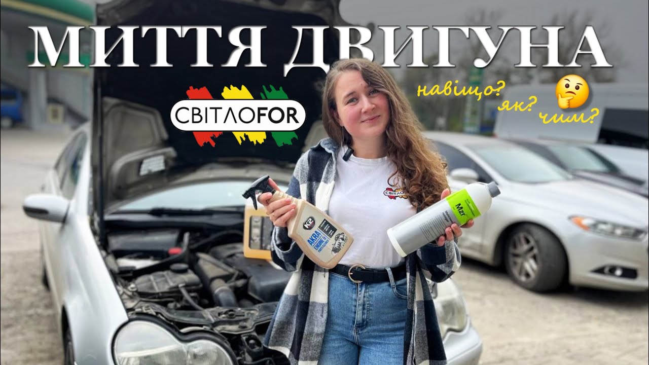 ДВИГУН ЯК НОВИЙ ЗА 15 ХВИЛИН!