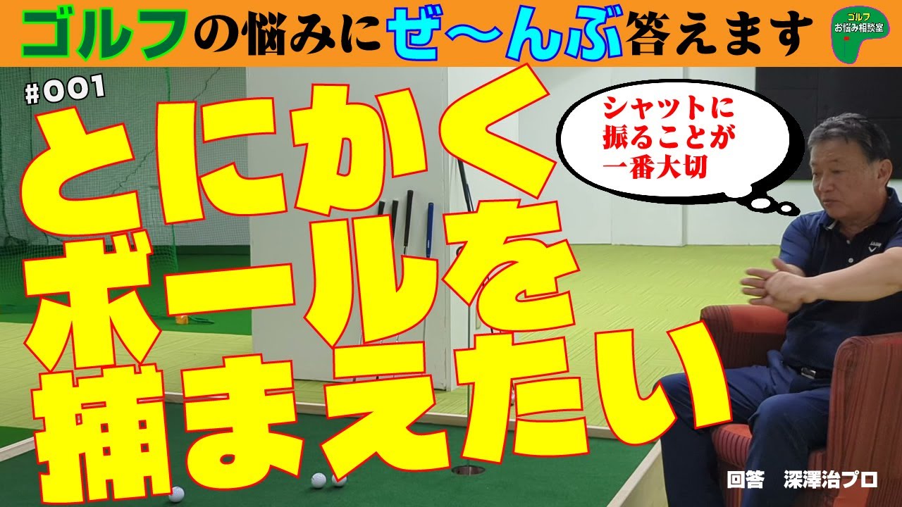 001=「ボールを捕まえる」っていうけど、どういうこと？