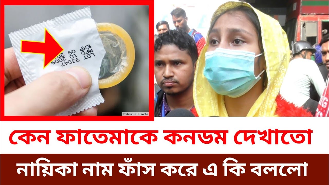 পকেট থেকে কনডম বের করে দেখাতো, একি বললেন গার্মেন্টস কন্যা ফাতেমা