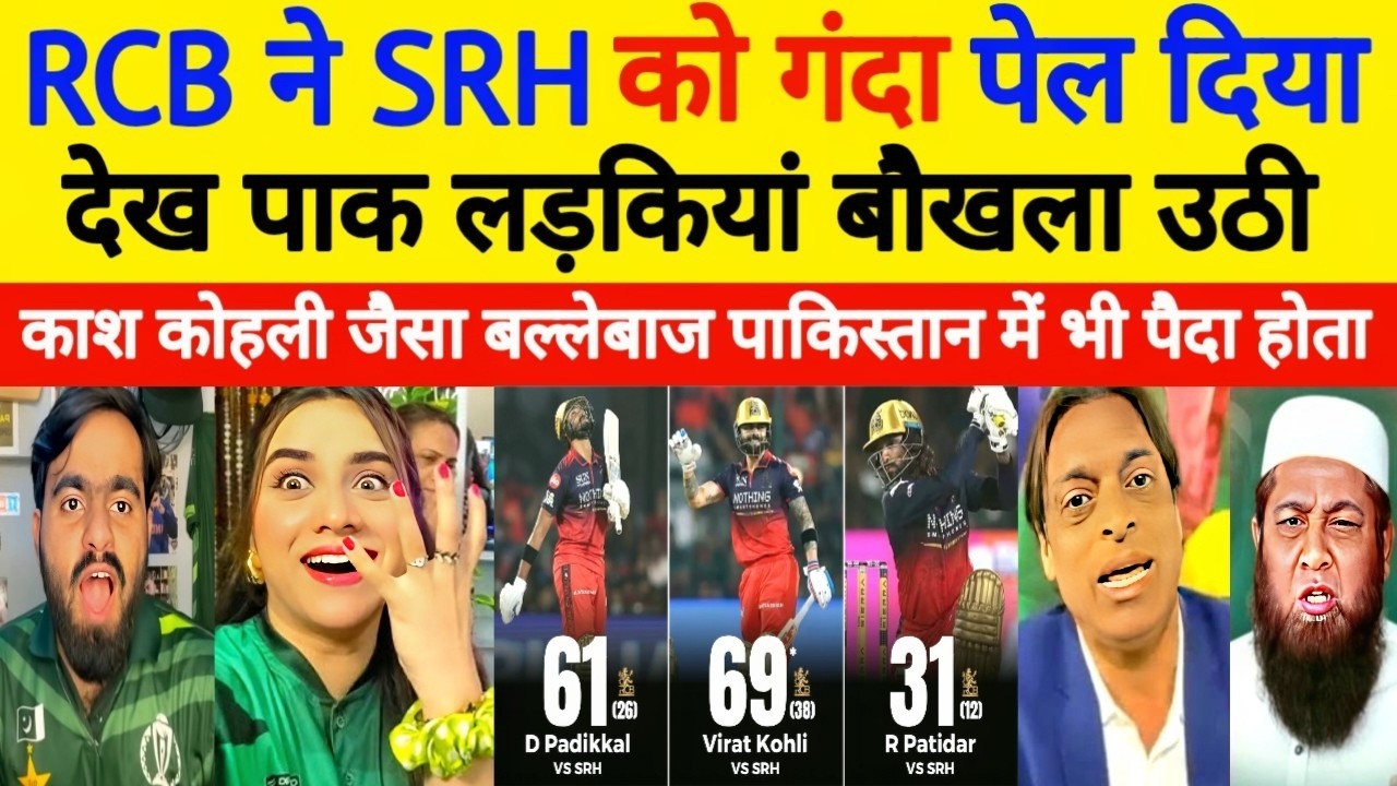 Pak Media Crying😭 RCB ने SRH को गन्दा पेला देख पाक लड़किया बौखला उठी ! RCB vs SRH Highlights Ipl 2026